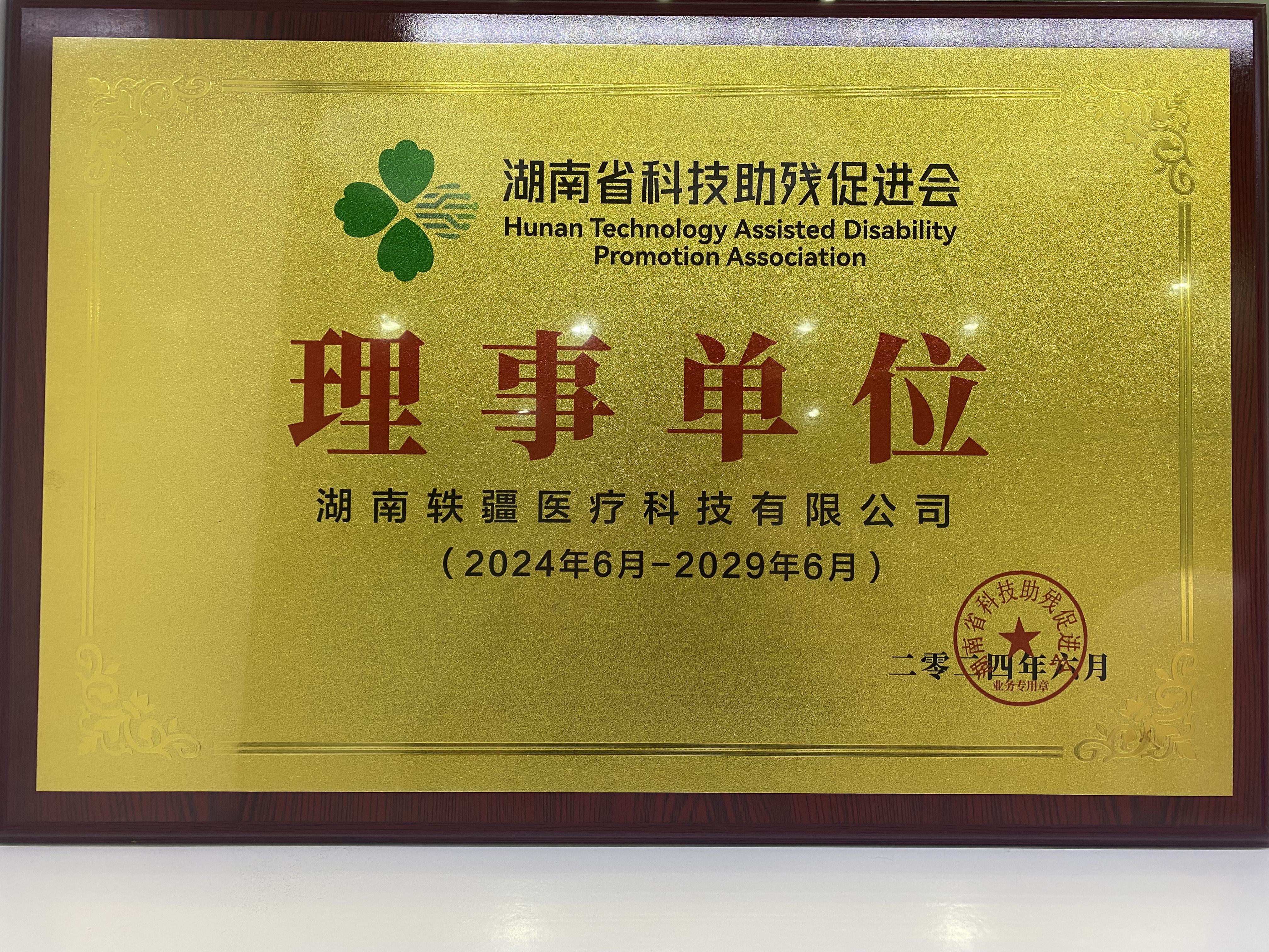 微信图片_20250331175505.jpg