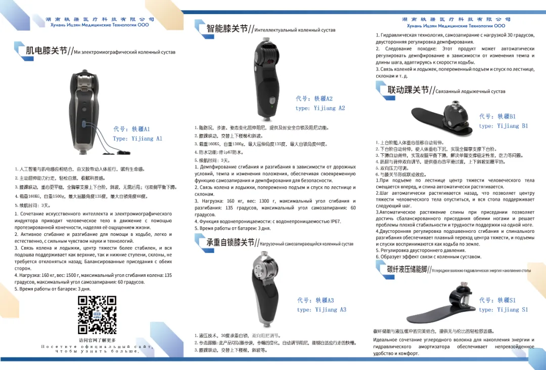 背面（俄文）.png